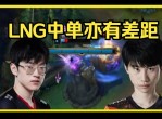 Scout关键节点战术调整，C9带队取胜！