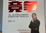 压轴大战精彩绝伦，胜出者将跻身强劲景列的简单介绍